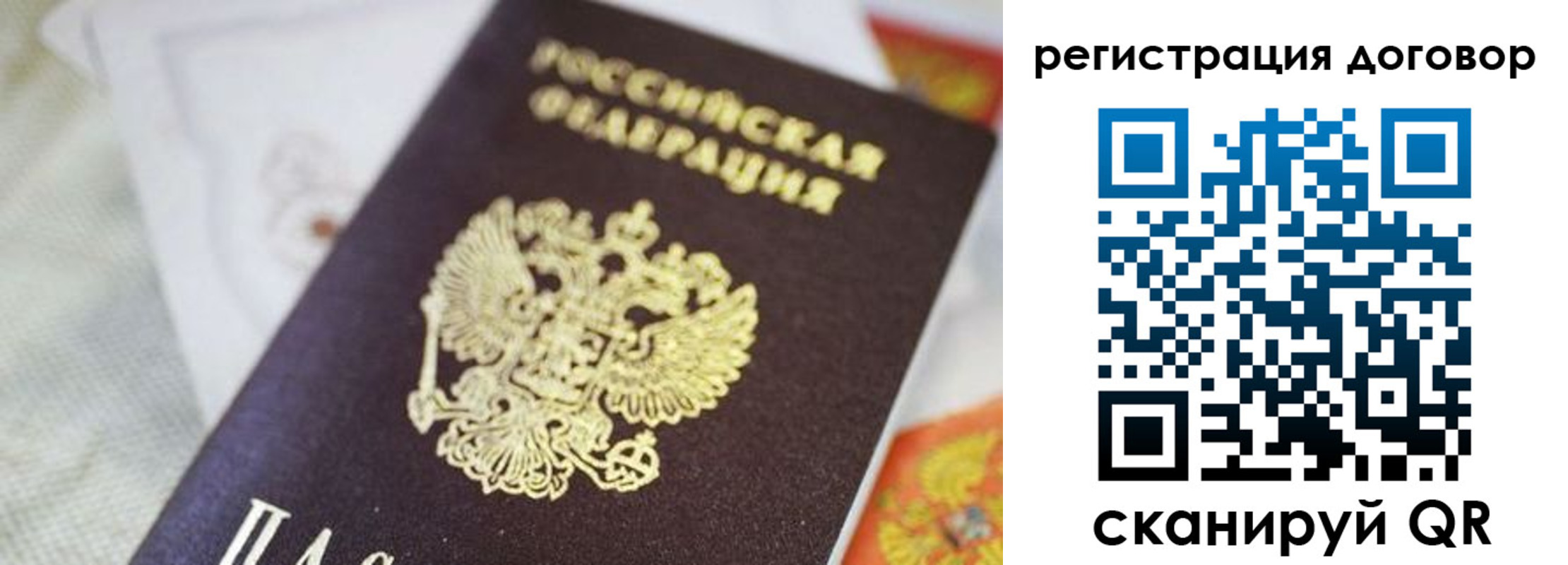 прописка для военкомата в Лебедяни